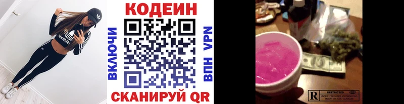 hydra онион  Нелидово  Codein напиток Lean (лин) 