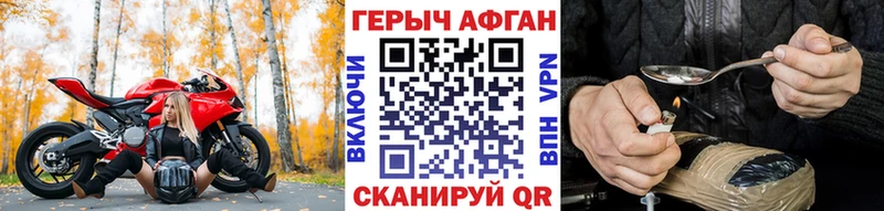 Героин герыч  где купить наркоту  Нелидово 