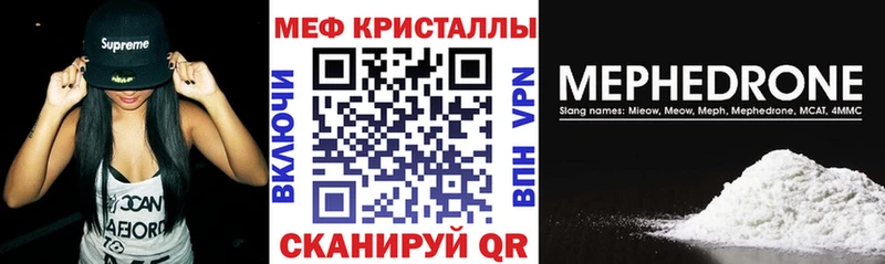 Мефедрон кристаллы Нелидово