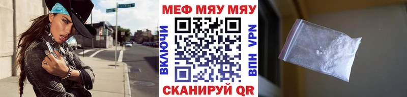 МЯУ-МЯУ мука  Нелидово 
